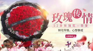 广东湛江市霞山区海头街道鲜花速递
